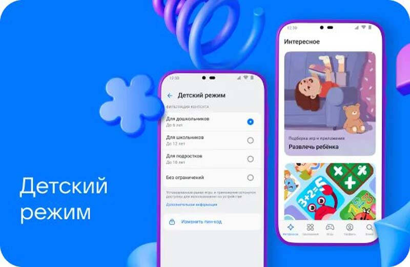 Российскому магазину приложений RuStore исполнилось два года